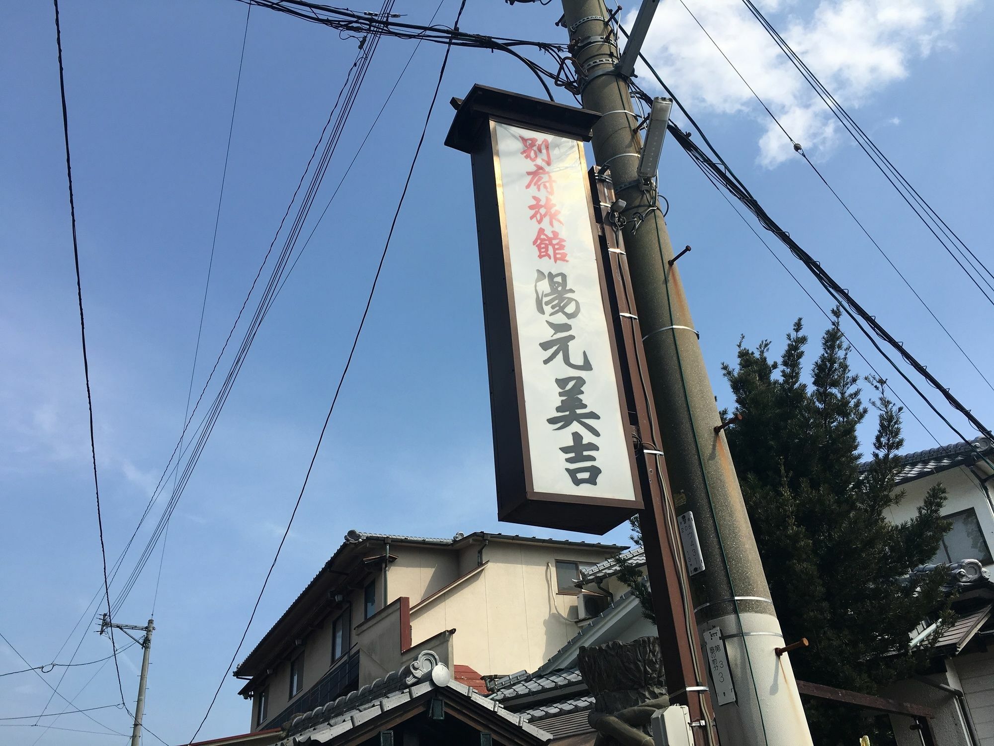 Yumoto Miyoshi Hotel Бепу Екстериор снимка